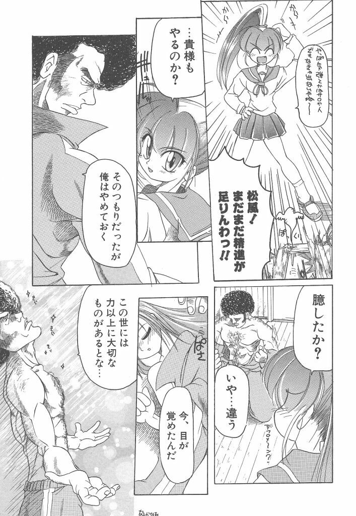 [Bob R] R Type page 55 full