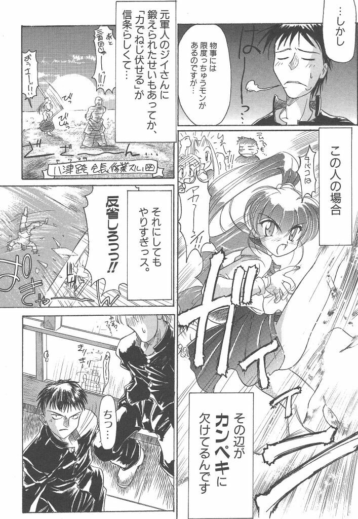 [Bob R] R Type page 6 full