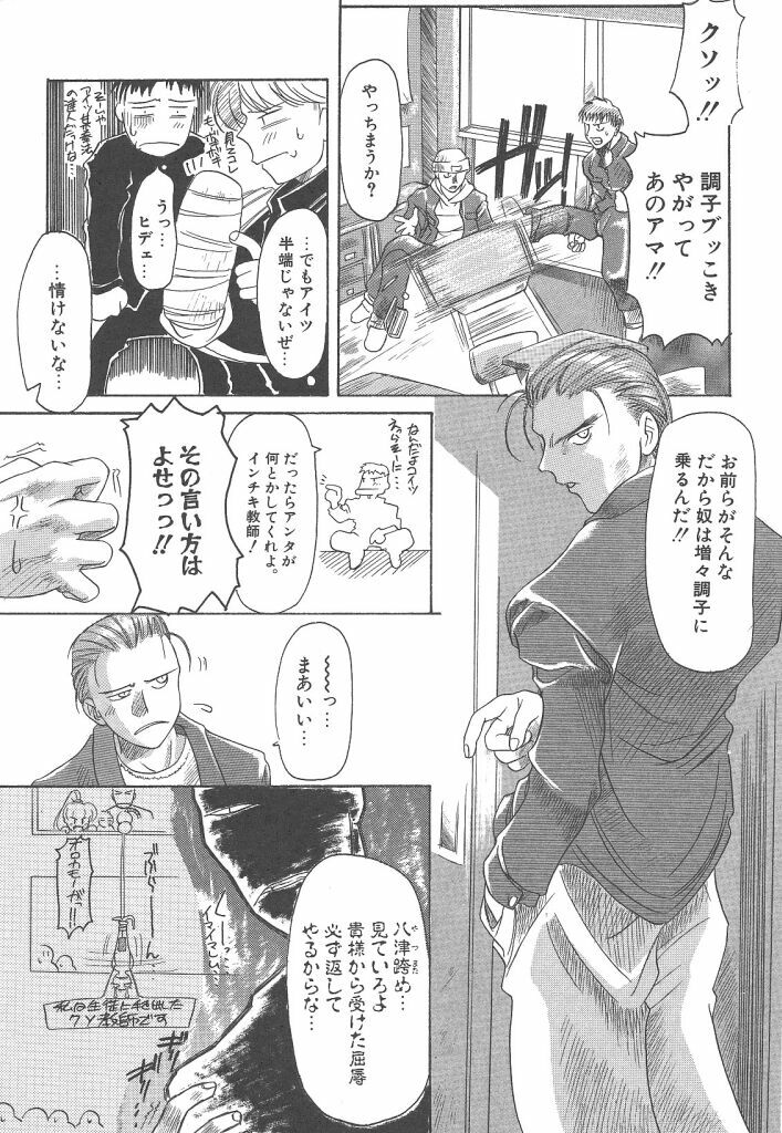 [Bob R] R Type page 7 full