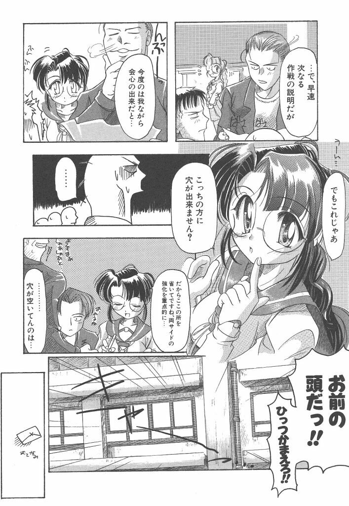 [Bob R] R Type page 8 full
