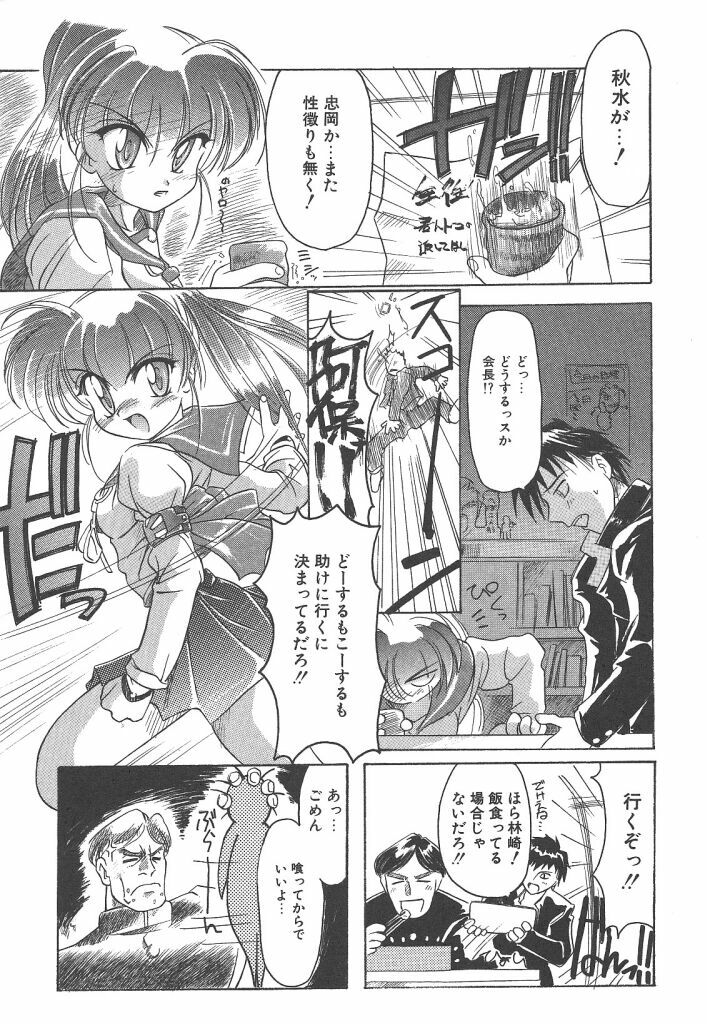 [Bob R] R Type page 9 full