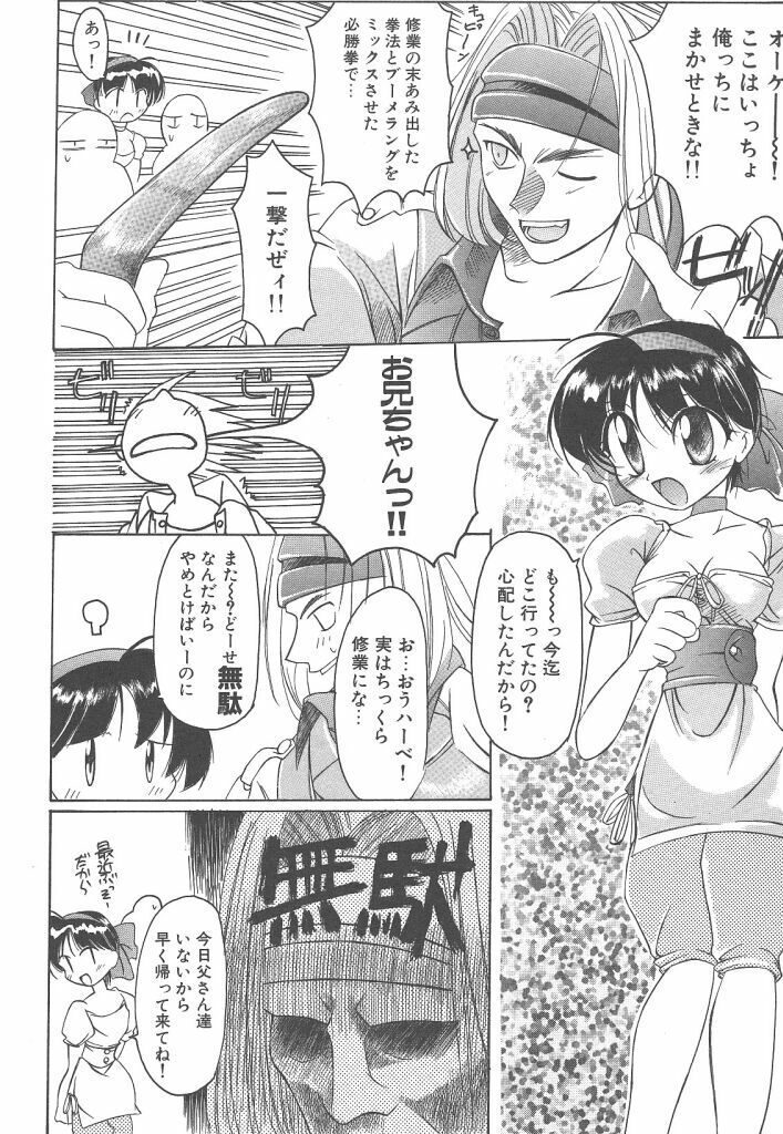 [Bob R] R Type page 92 full