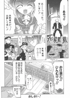 [Bob R] R Type - page 24
