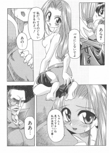 [Bob R] R Type - page 48