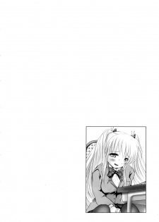 [Natsume Fumika] Sundere! Ch. 2 [Chinese]