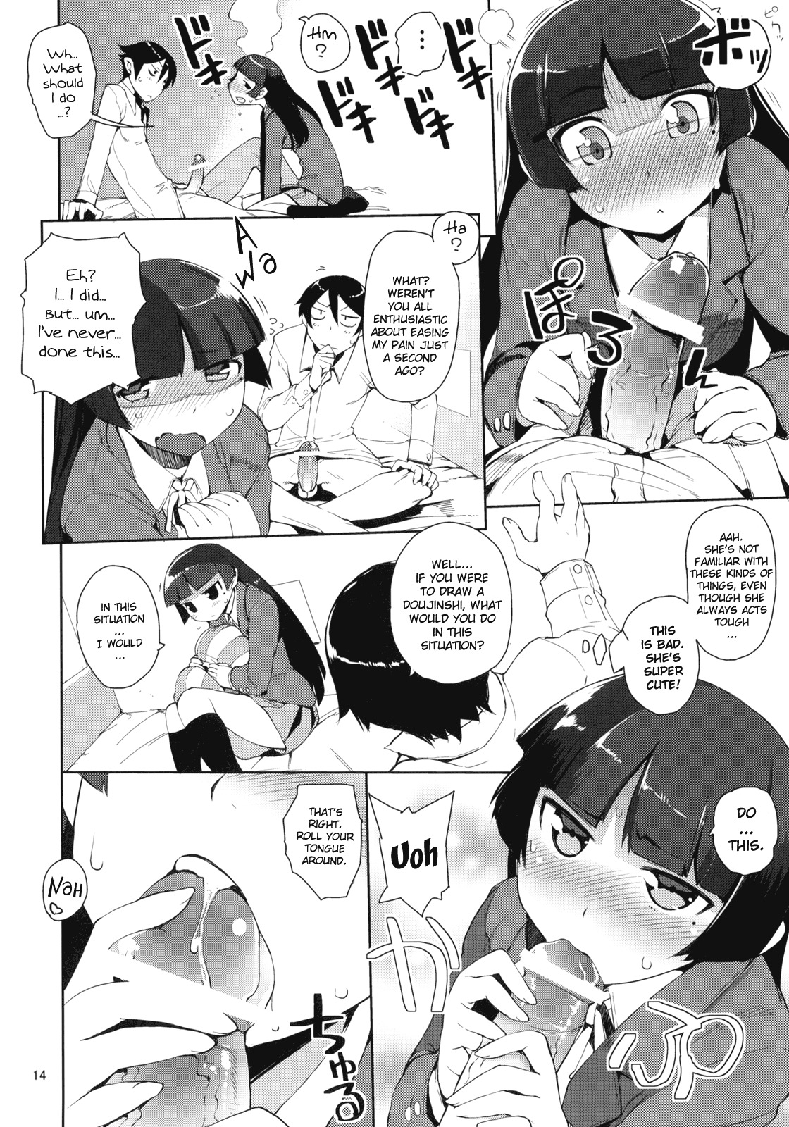 (C78) [Hyoco Road (Hyocorou)] O, Ore no Imouto gaa 2 (Ore no Imouto ga Konna ni Kawaii Wake ga Nai) [English] [YQII] page 13 full