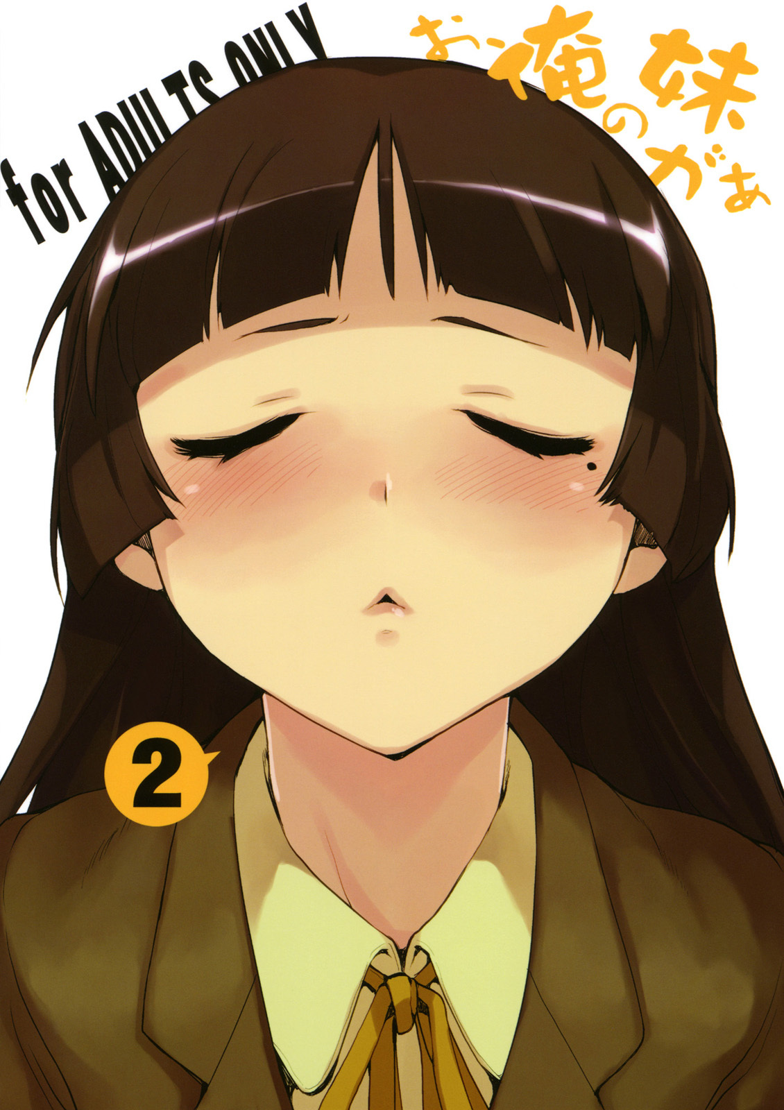 (C78) [Hyoco Road (Hyocorou)] O, Ore no Imouto gaa 2 (Ore no Imouto ga Konna ni Kawaii Wake ga Nai) [English] [YQII] page 26 full