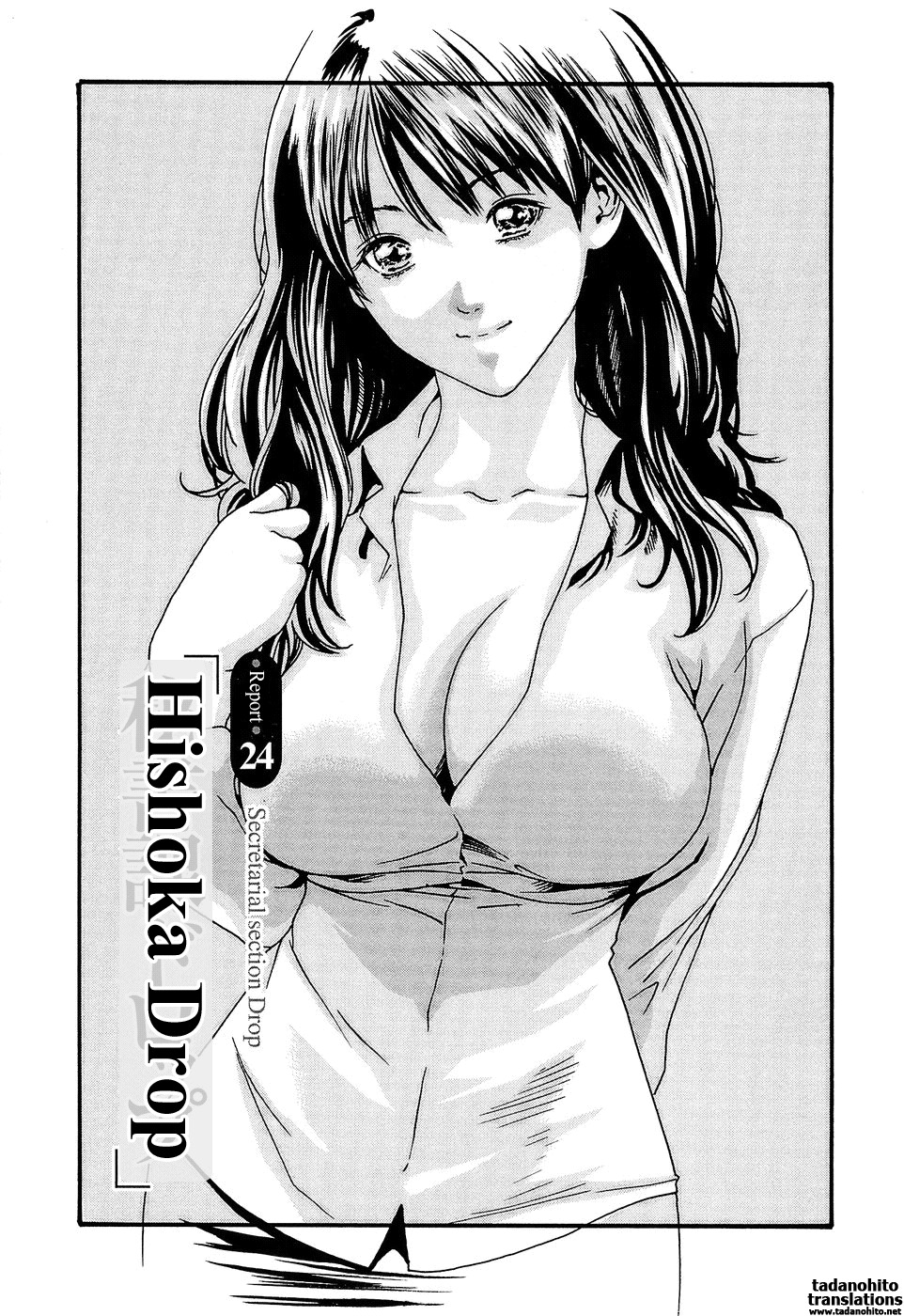 [Haruki] Hishoka Drop - Secretarial section Drop 3 [English] {Tadanohito} page 147 full