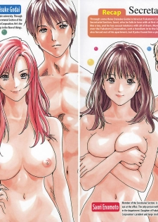 [Haruki] Hishoka Drop - Secretarial section Drop 3 [English] {Tadanohito} - page 9