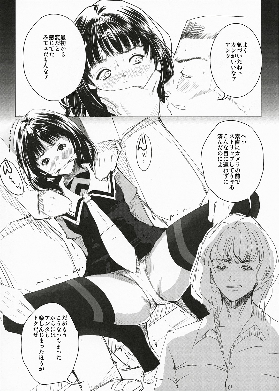 [Koro Chan Fan Club, Studio KFC] T's1 (I's) page 2 full