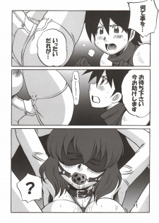 (C75) [WILD CARD (Takashi Naruse, Morio☆Hajioka)] Ero no Tsukaima (ZEro no Tsukaima) - page 18