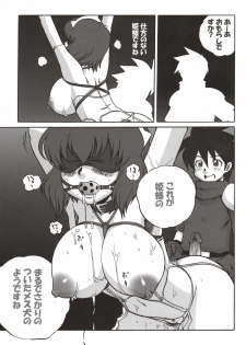 (C75) [WILD CARD (Takashi Naruse, Morio☆Hajioka)] Ero no Tsukaima (ZEro no Tsukaima) - page 22