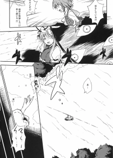 (C78) [Avion Village F (Fechi)] Higashifure 2 Yakumo Yukari Darakuhen (Touhou Project) - page 10