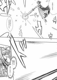 (C78) [Avion Village F (Fechi)] Higashifure 2 Yakumo Yukari Darakuhen (Touhou Project) - page 7