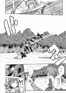 (C78) [Avion Village F (Fechi)] Higashifure 2 Yakumo Yukari Darakuhen (Touhou Project) - page 8