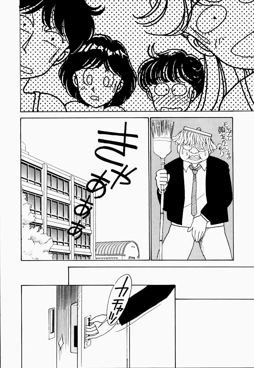 [Arimura Shinobu] Uwaki na Olive page 106 full