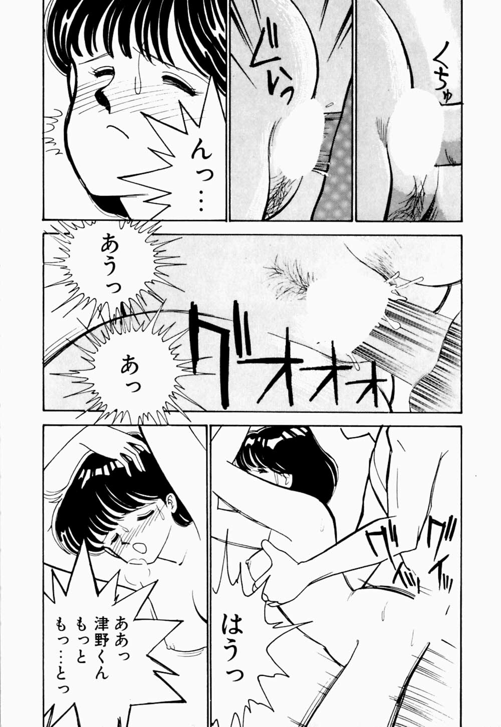 [Arimura Shinobu] Uwaki na Olive page 114 full