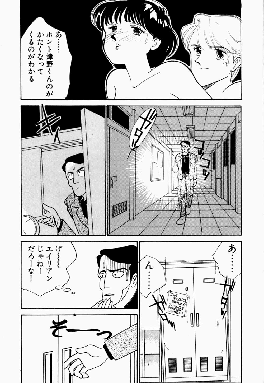 [Arimura Shinobu] Uwaki na Olive page 117 full