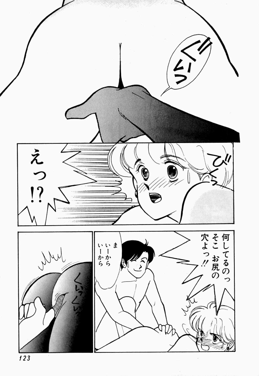 [Arimura Shinobu] Uwaki na Olive page 127 full