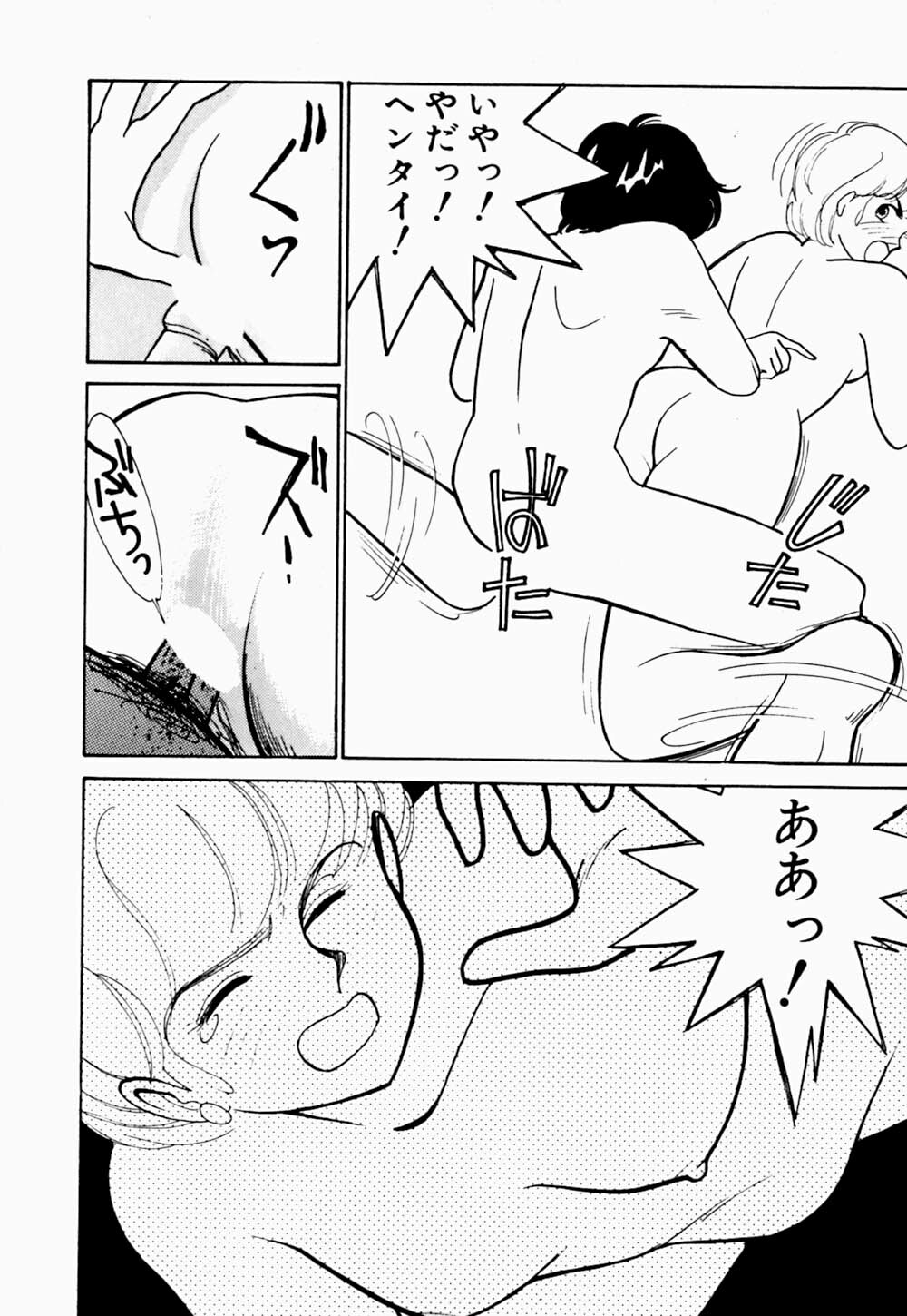 [Arimura Shinobu] Uwaki na Olive page 130 full