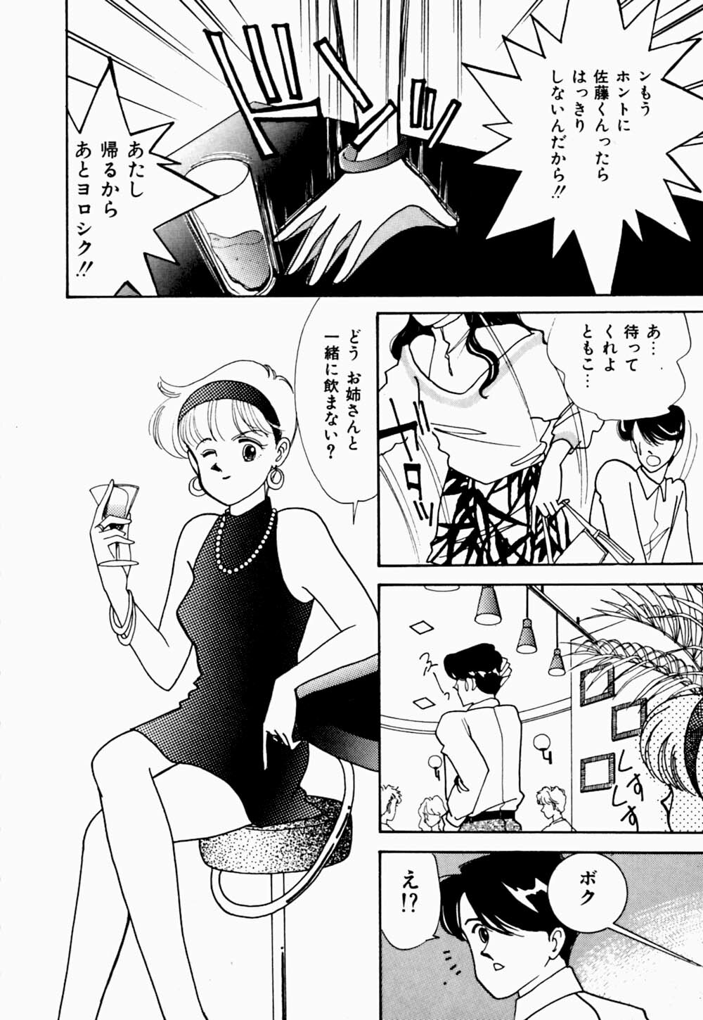 [Arimura Shinobu] Uwaki na Olive page 134 full