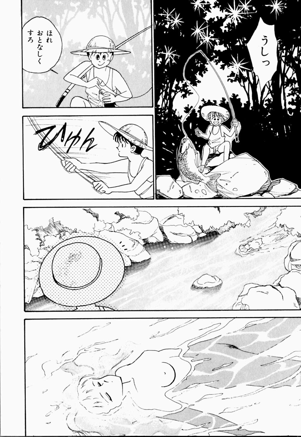 [Arimura Shinobu] Uwaki na Olive page 136 full
