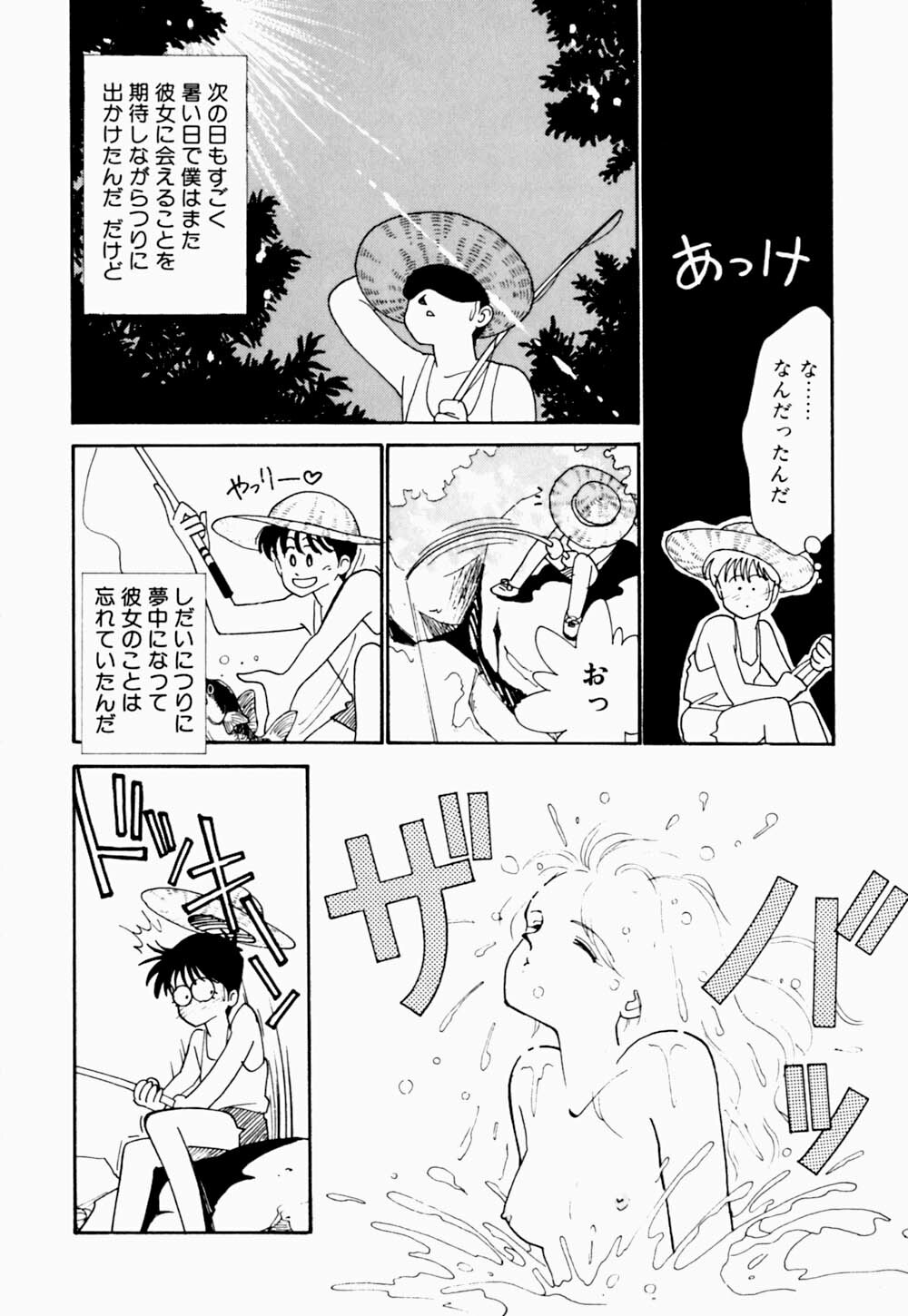 [Arimura Shinobu] Uwaki na Olive page 138 full