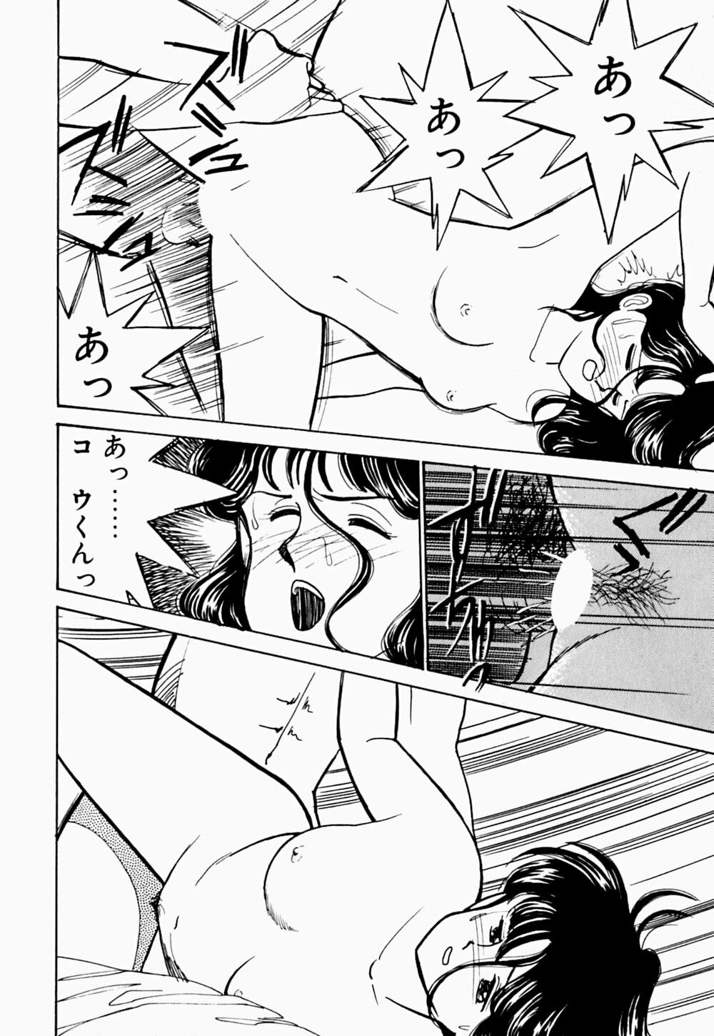 [Arimura Shinobu] Uwaki na Olive page 156 full