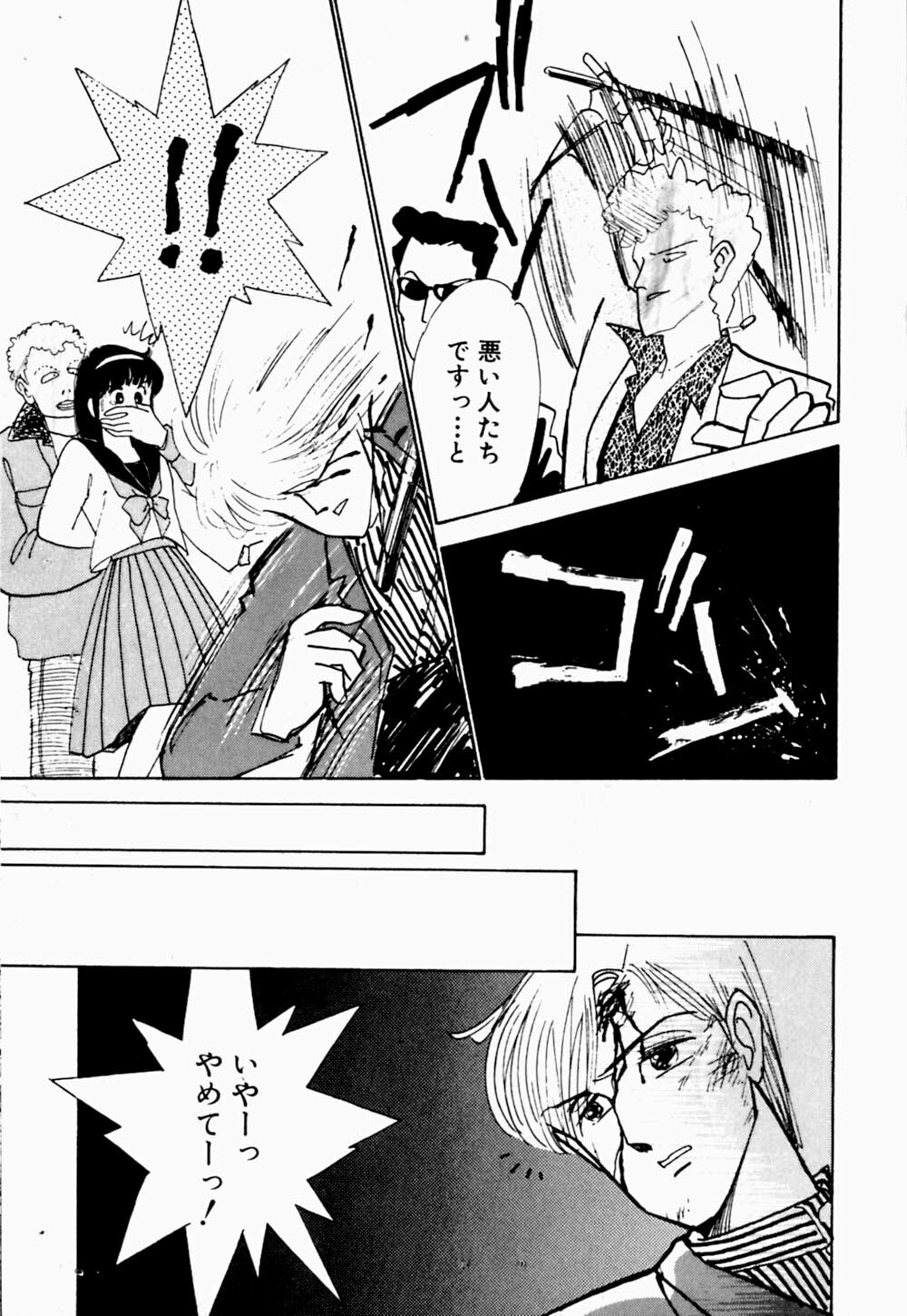 [Arimura Shinobu] Uwaki na Olive page 71 full