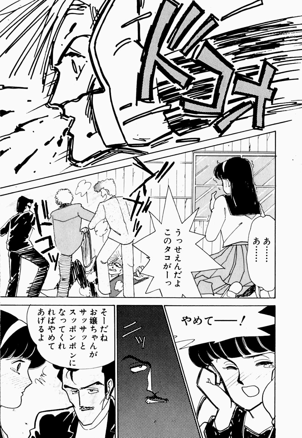 [Arimura Shinobu] Uwaki na Olive page 73 full