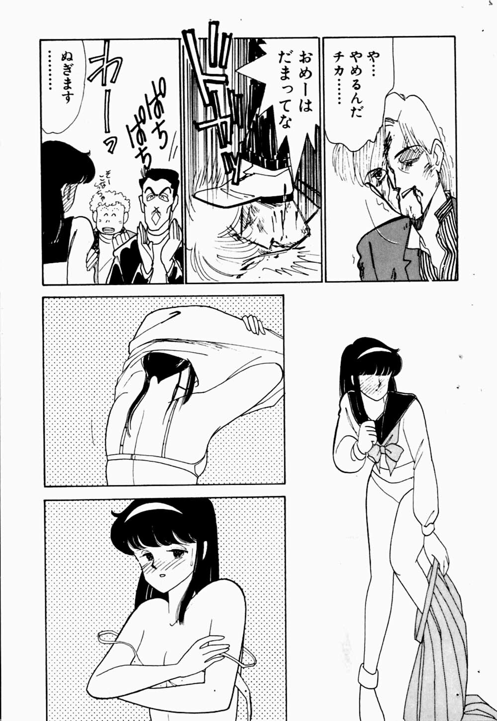 [Arimura Shinobu] Uwaki na Olive page 74 full