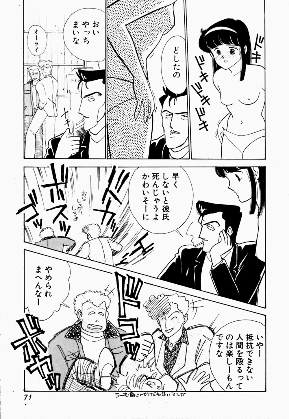 [Arimura Shinobu] Uwaki na Olive page 75 full