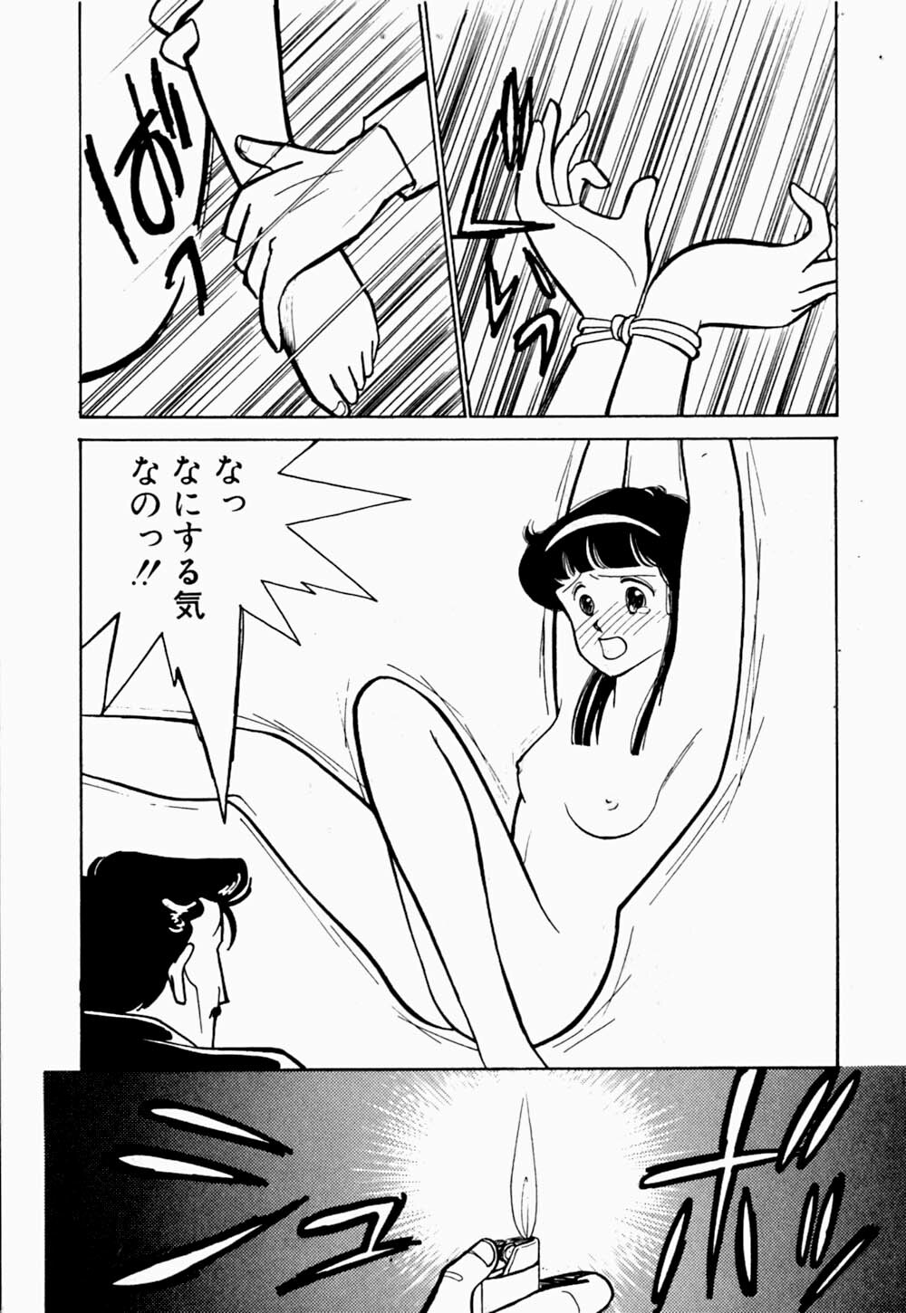 [Arimura Shinobu] Uwaki na Olive page 78 full