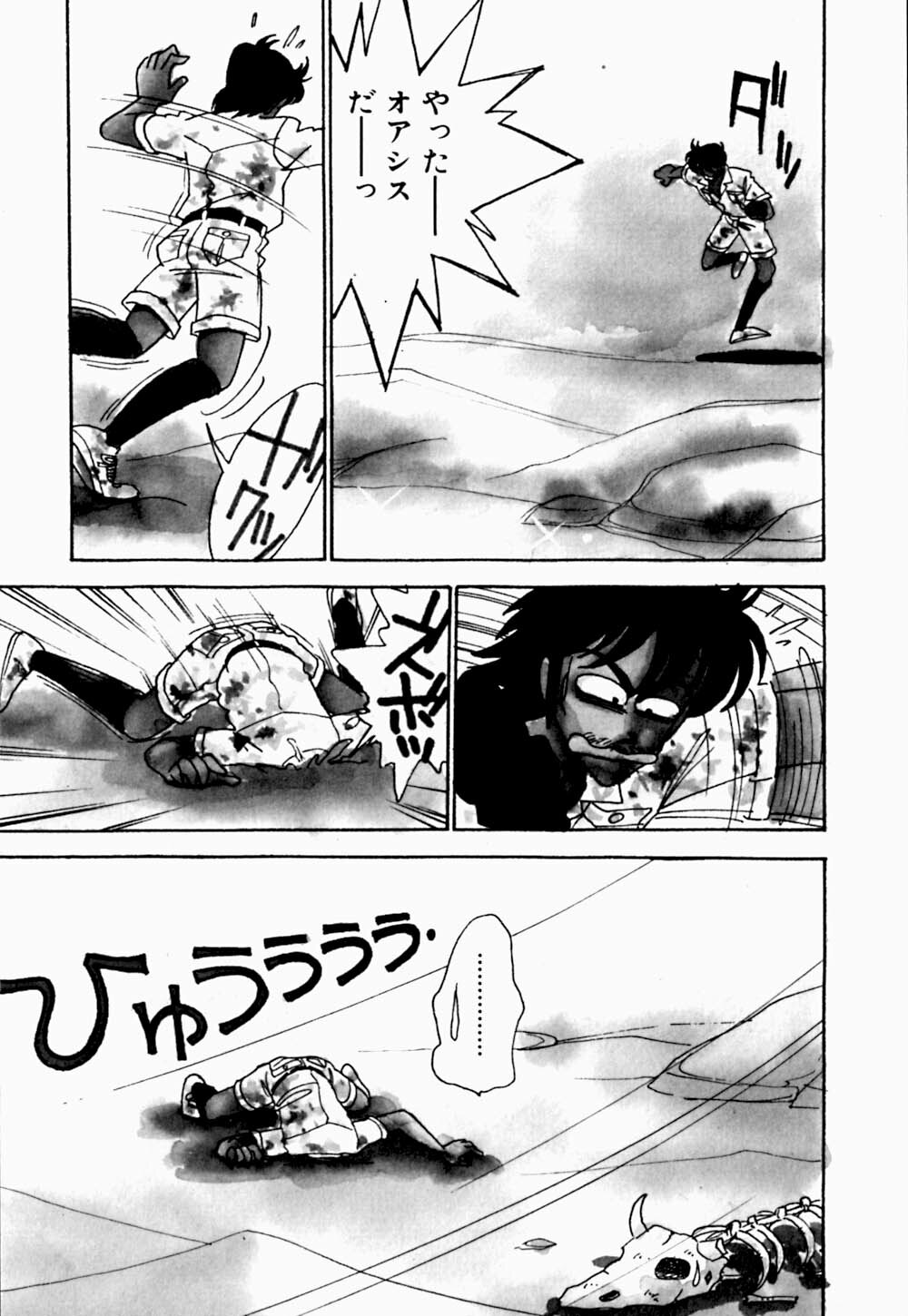 [Arimura Shinobu] Uwaki na Olive page 89 full