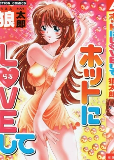 [Taro Wolf] Hot ni Love Shite