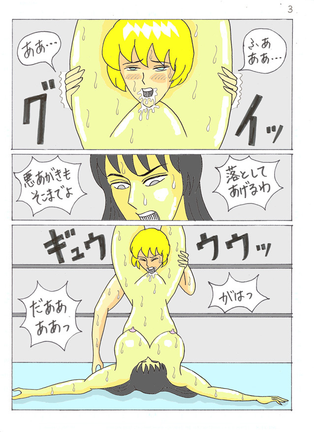 [Fate] Ultimate Battle 03 page 4 full