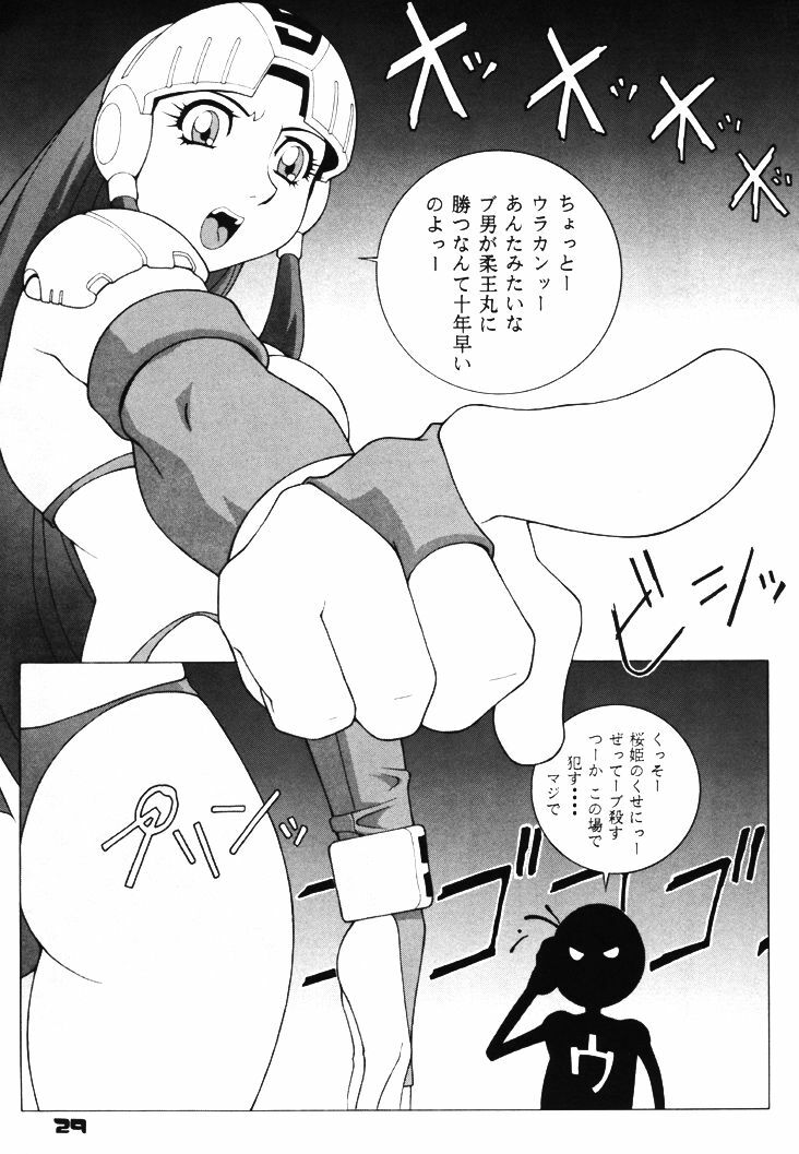 (CR27) [Koutarou With T (Various)] GIRL POWER 3 (Various) page 28 full