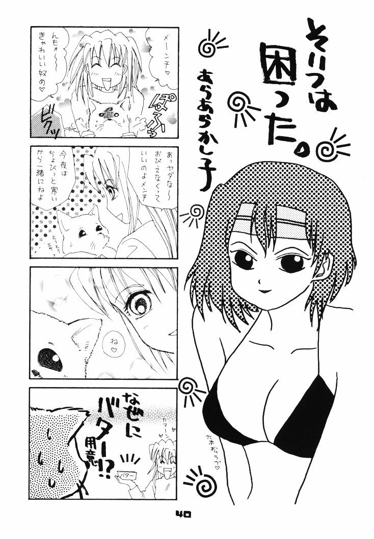 (CR27) [Koutarou With T (Various)] GIRL POWER 3 (Various) page 39 full