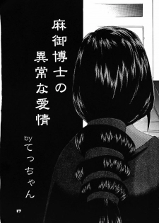 (CR27) [Koutarou With T (Various)] GIRL POWER 3 (Various) - page 16