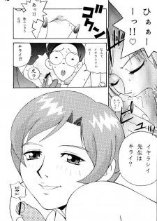 (CR27) [Koutarou With T (Various)] GIRL POWER 3 (Various) - page 47