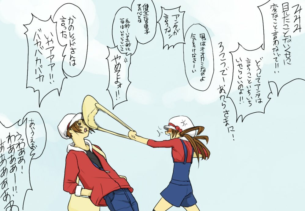 Morty - Lyra - Silver (Pokemon) page 25 full