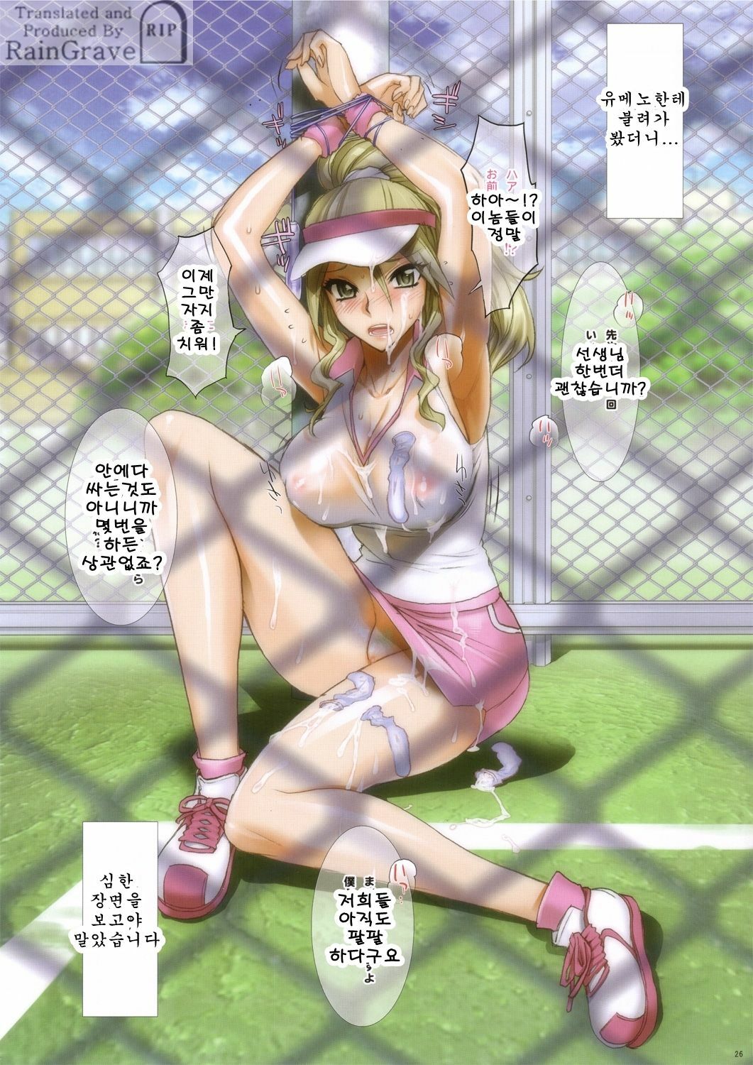 (C69) [Digital Accel Works (Inazuma.)] Fire Power (Onegai My Melody) [Korean] [RainGrave] [Decensored] page 26 full