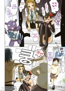 (C69) [Digital Accel Works (Inazuma.)] Fire Power (Onegai My Melody) [Korean] [RainGrave] [Decensored] - page 10