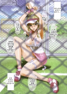 (C69) [Digital Accel Works (Inazuma.)] Fire Power (Onegai My Melody) [Korean] [RainGrave] [Decensored] - page 26