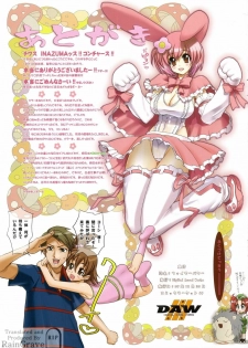 (C69) [Digital Accel Works (Inazuma.)] Fire Power (Onegai My Melody) [Korean] [RainGrave] [Decensored] - page 27