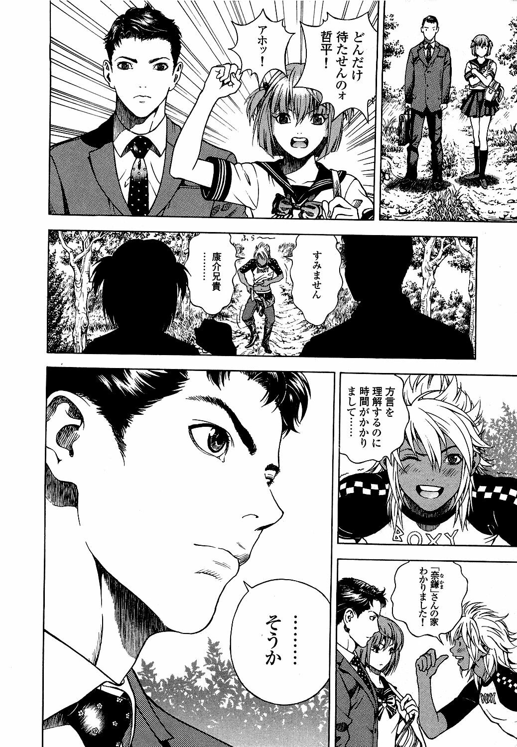 [U-Jin] Angel - The Women Whom Delivery Host Kosuke Atami Healed Vol.05 (Final) page 117 full