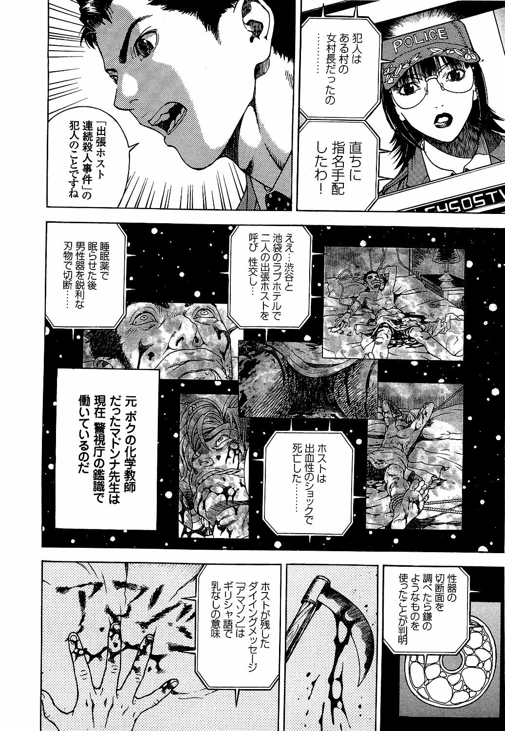 [U-Jin] Angel - The Women Whom Delivery Host Kosuke Atami Healed Vol.05 (Final) page 119 full