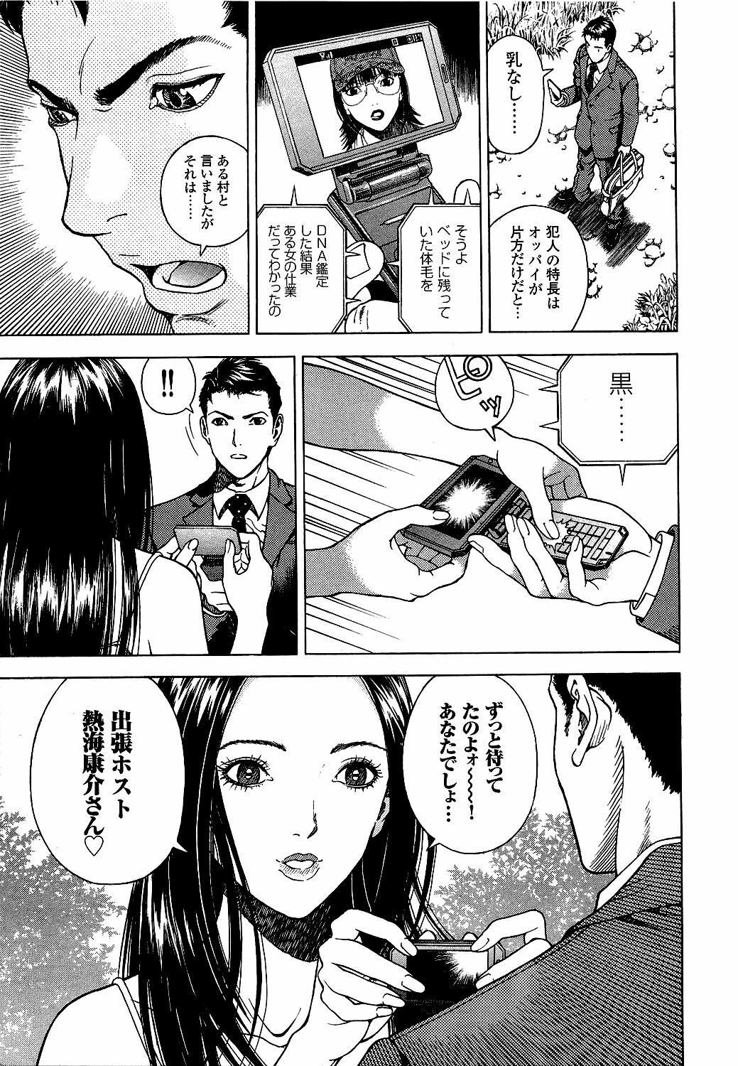 [U-Jin] Angel - The Women Whom Delivery Host Kosuke Atami Healed Vol.05 (Final) page 120 full