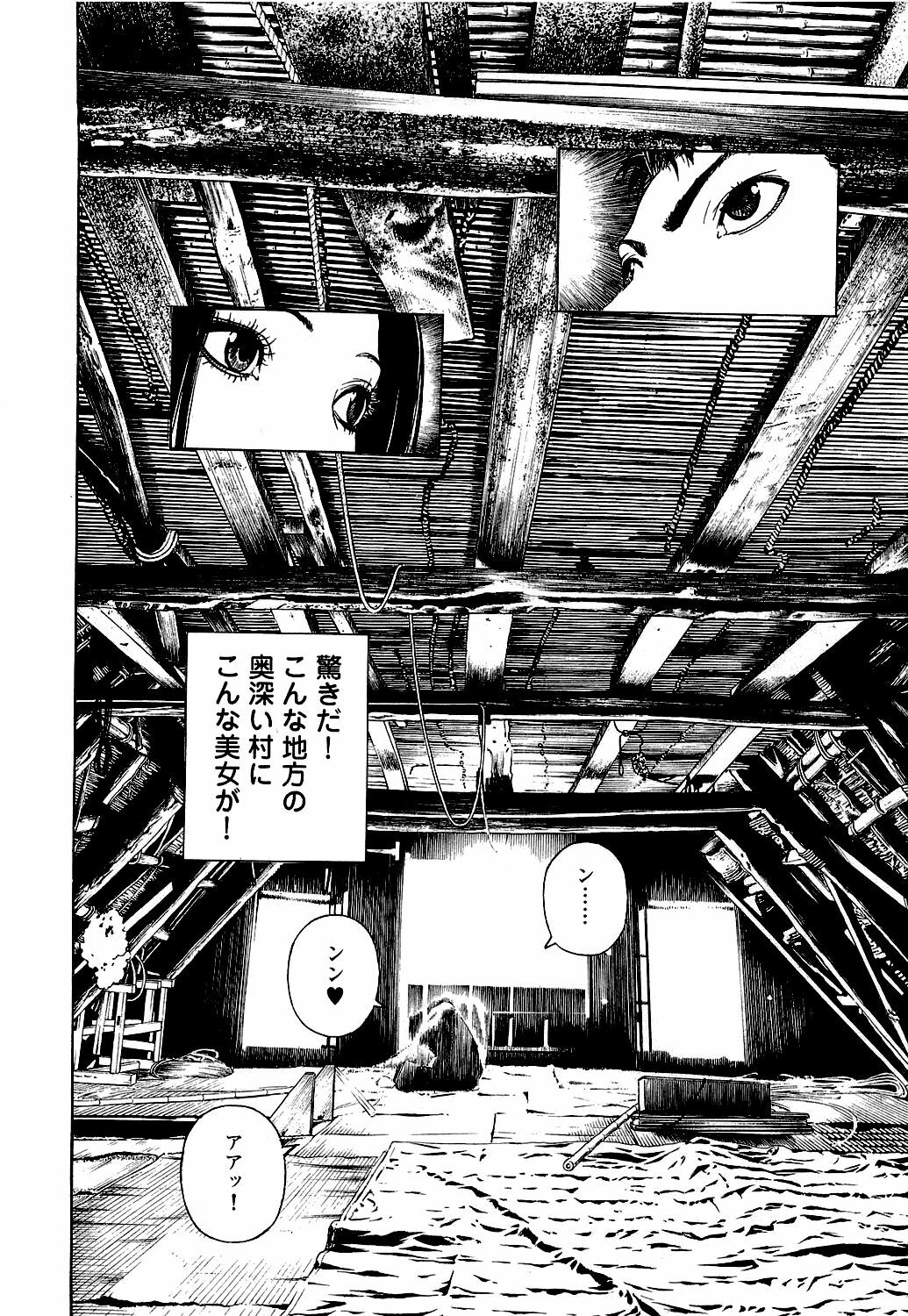 [U-Jin] Angel - The Women Whom Delivery Host Kosuke Atami Healed Vol.05 (Final) page 121 full
