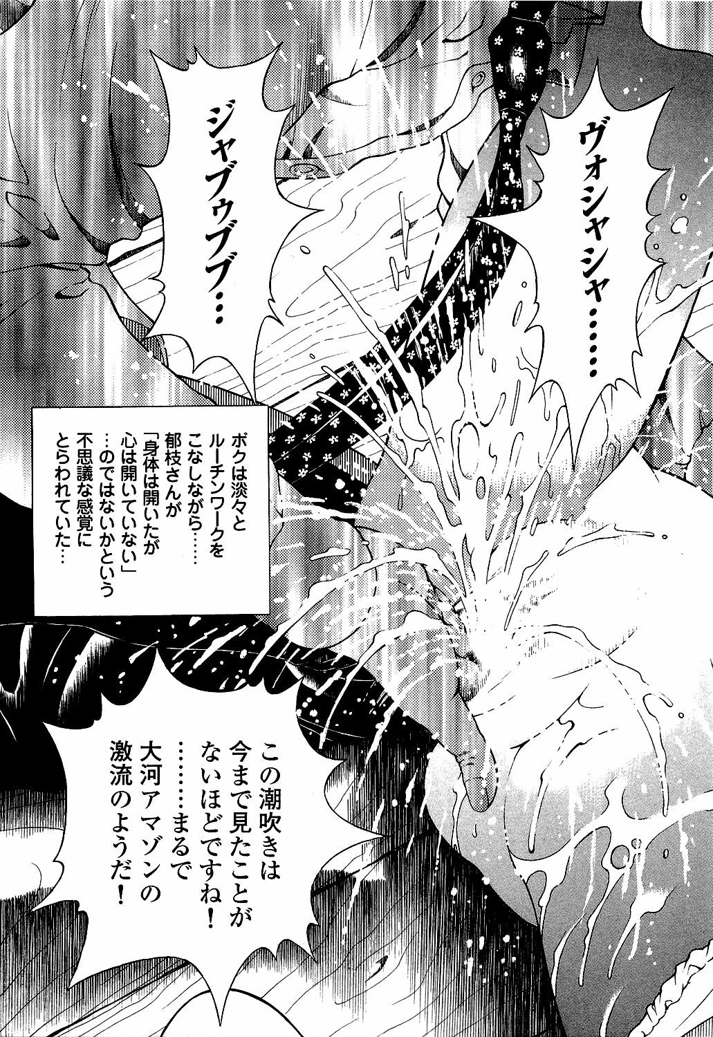 [U-Jin] Angel - The Women Whom Delivery Host Kosuke Atami Healed Vol.05 (Final) page 124 full